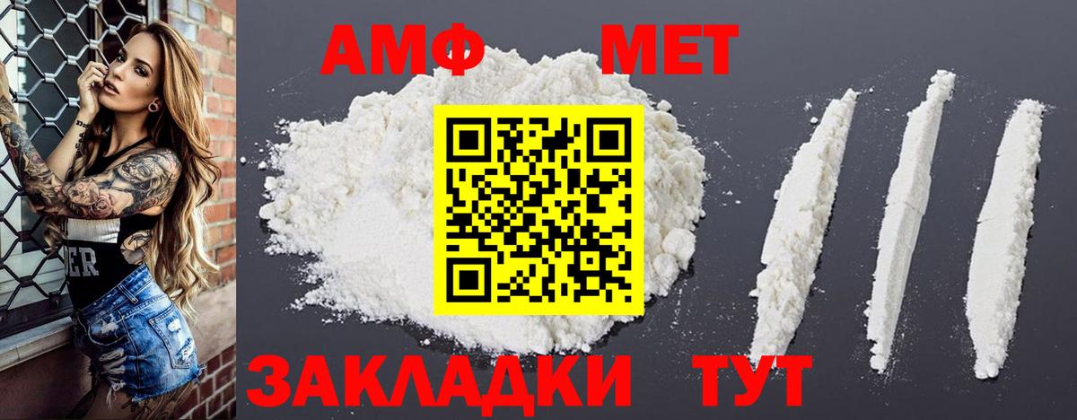 АМФ VHQ  АМФЕТАМИН  ОМГ ОМГ зеркало  Вход с VPN  даркнет наркотические препараты  Нижнекамск 