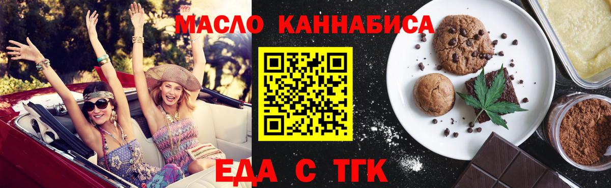 Нижнекамск  Cannafood марихуана  Вход с VPN 