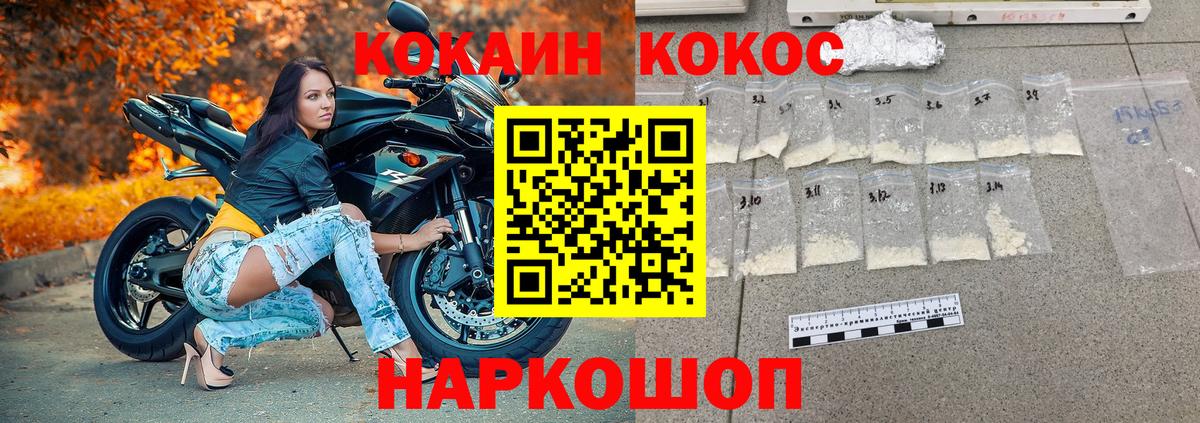Кокаин FishScale Нижнекамск
