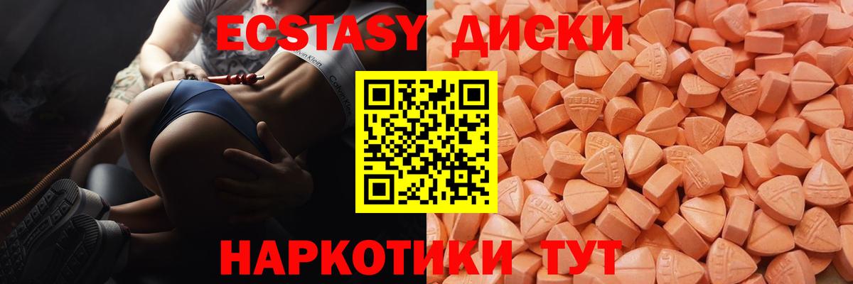 Нижнекамск  ЭКСТАЗИ 250 мг  Вход с VPN  Экстази  Ecstasy бентли 