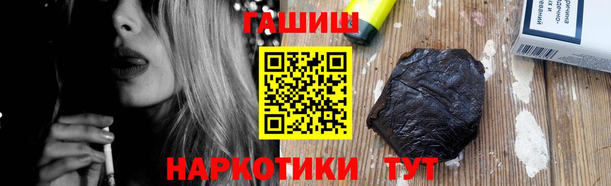 ГАШ гашик Нижнекамск