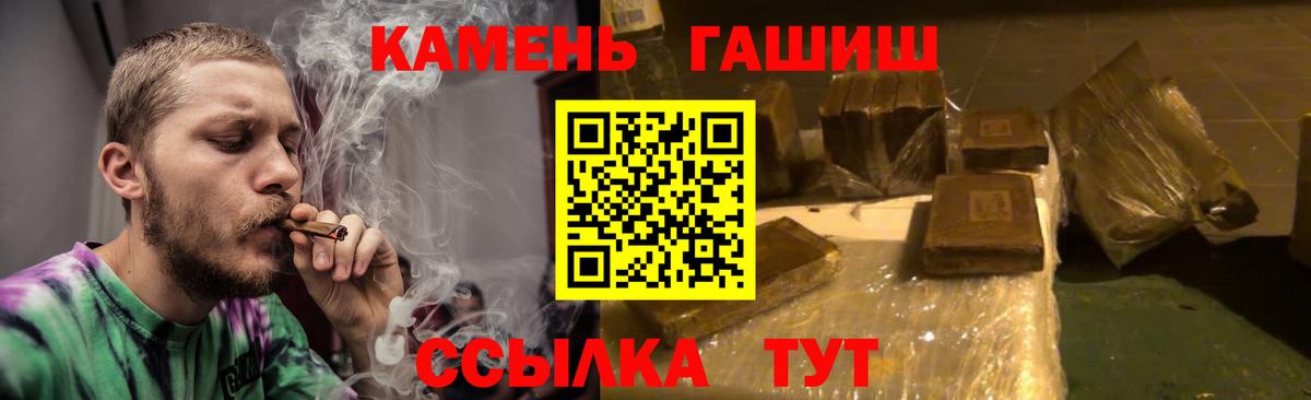 Нижнекамск  Гашиш гарик  Вход с VPN  Гашиш Изолятор 
