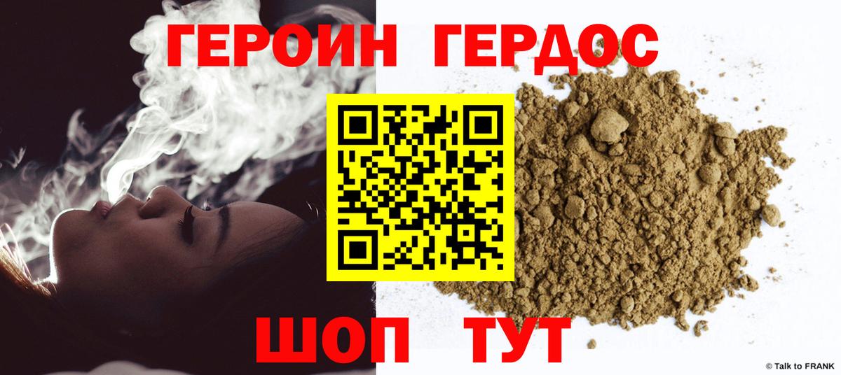 Нижнекамск  ГЕРОИН  Вход с VPN  ГЕРОИН Heroin 