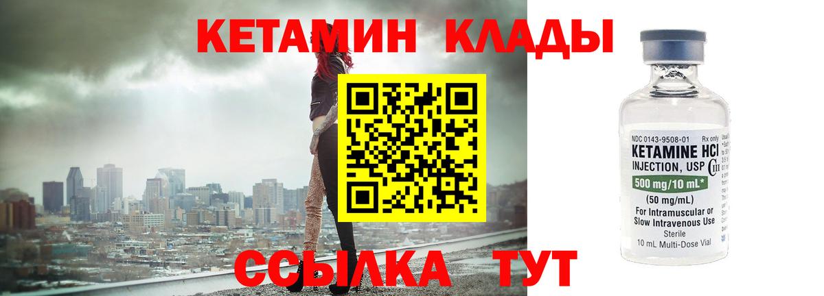 Кетамин VHQ  КЕТАМИН ketamine  Вход с VPN  мега ССЫЛКА  Нижнекамск 