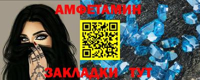 амфетамин Гусь-Хрустальный