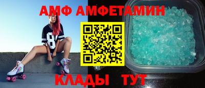 амфетамин Гусь-Хрустальный