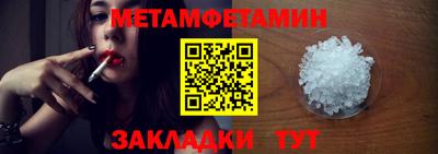 амфетамин Гусь-Хрустальный