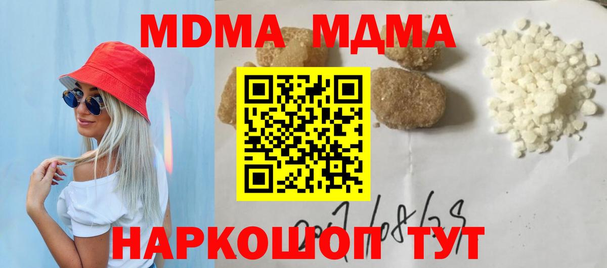 MDMA crystal  MDMA Molly  Вход с VPN  Нижнекамск 