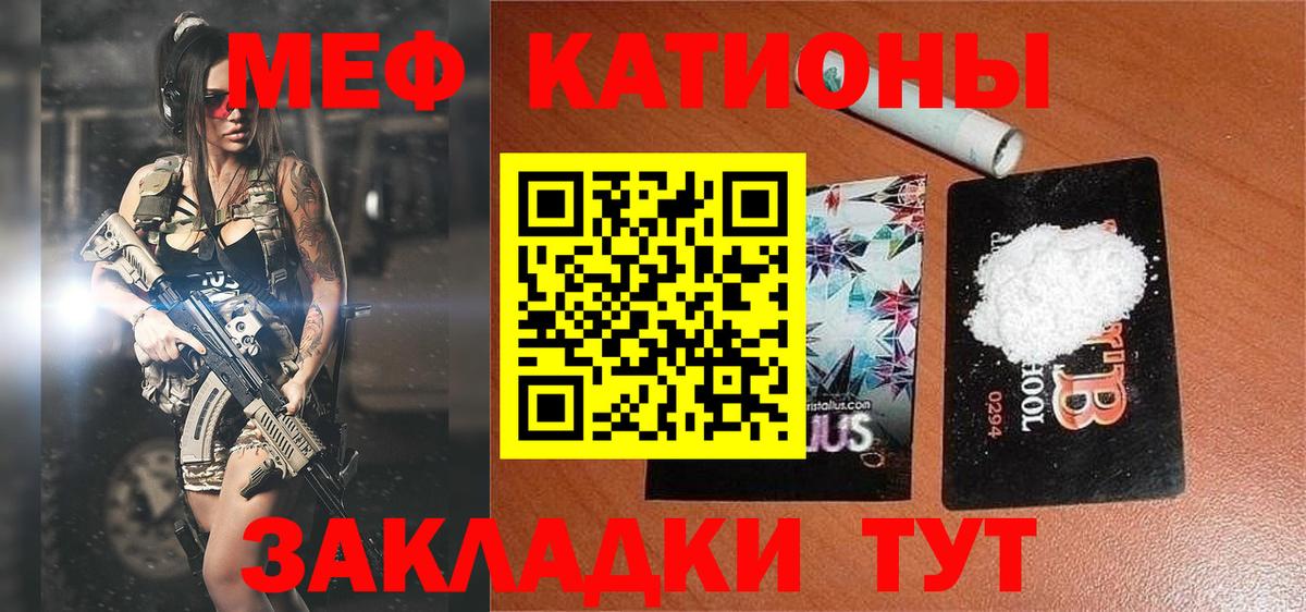 Меф мяу мяу  Мефедрон  МЯУ-МЯУ VHQ  Нижнекамск  МЕФ  Вход с VPN 