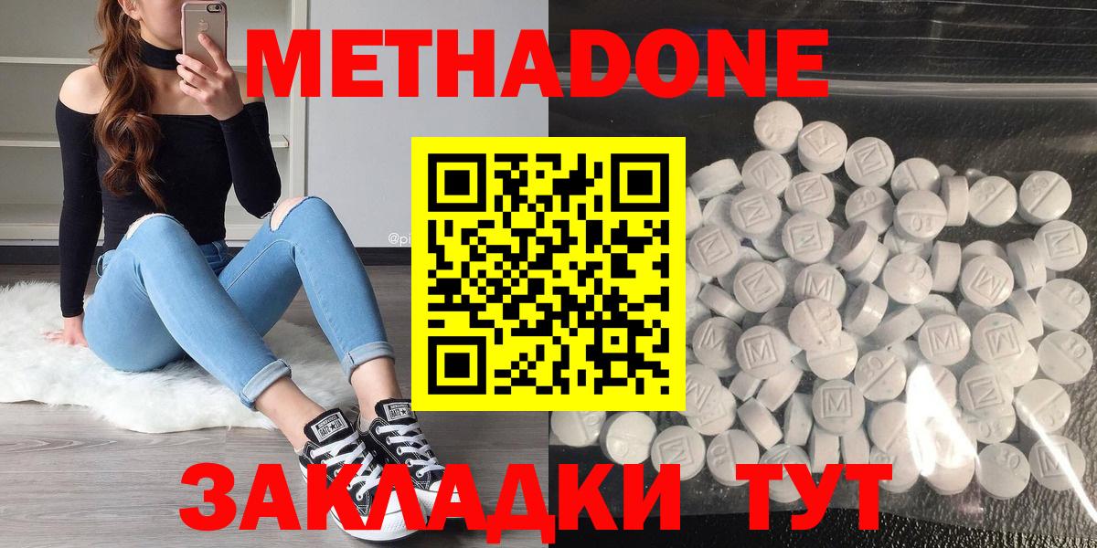 МЕТАДОН VHQ Нижнекамск