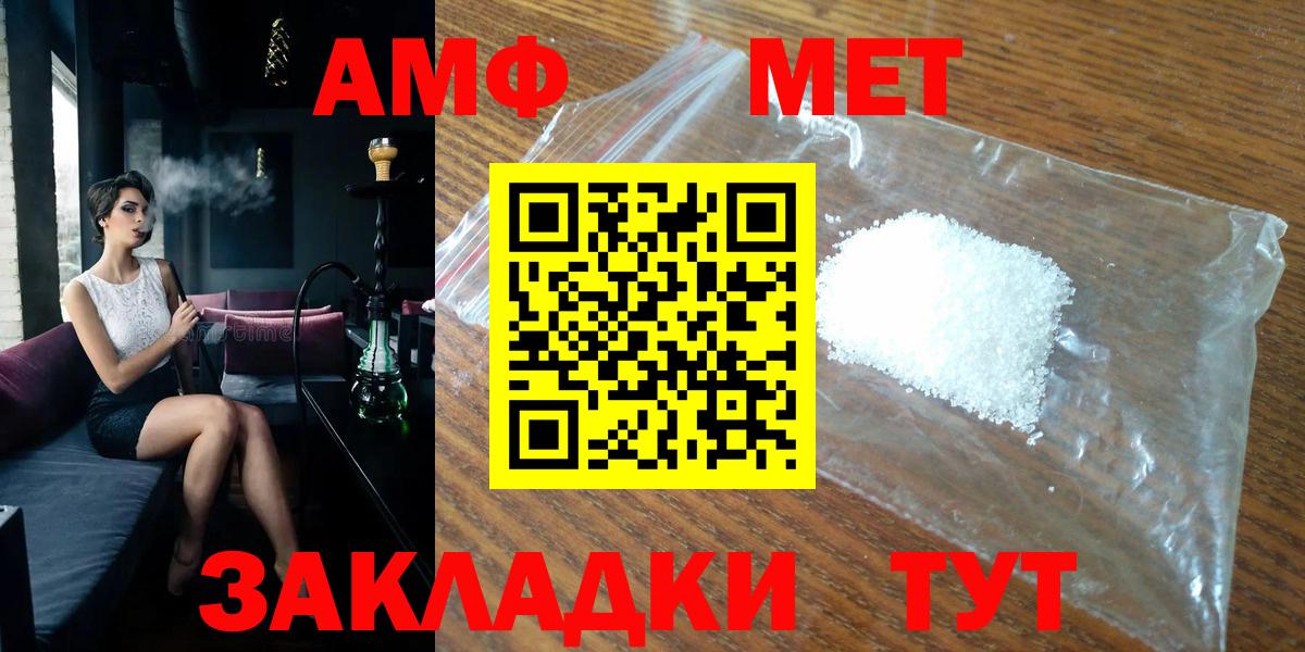 Первитин Methamphetamine  Первитин Methamphetamine  Метамфетамин  Вход с VPN  Нижнекамск 