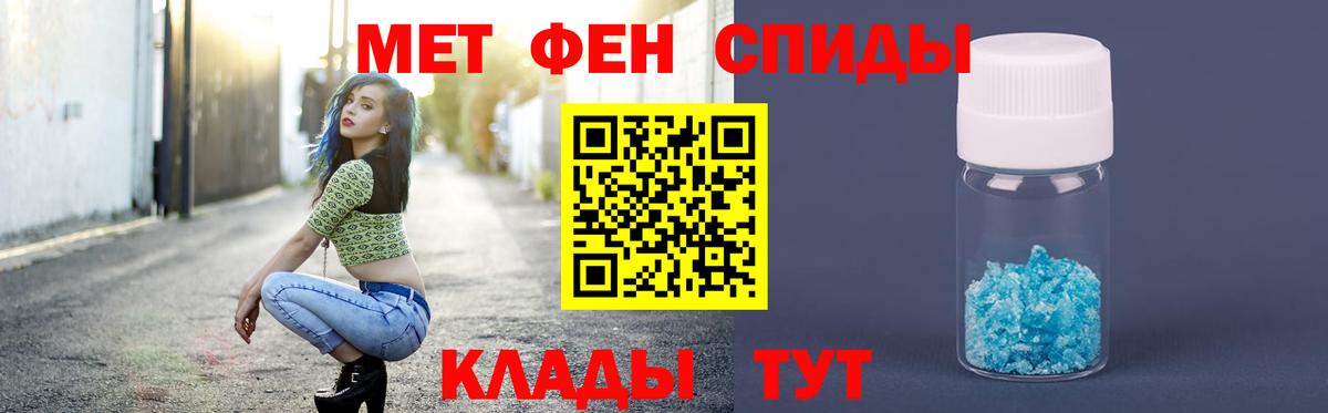 Первитин винт Нижнекамск