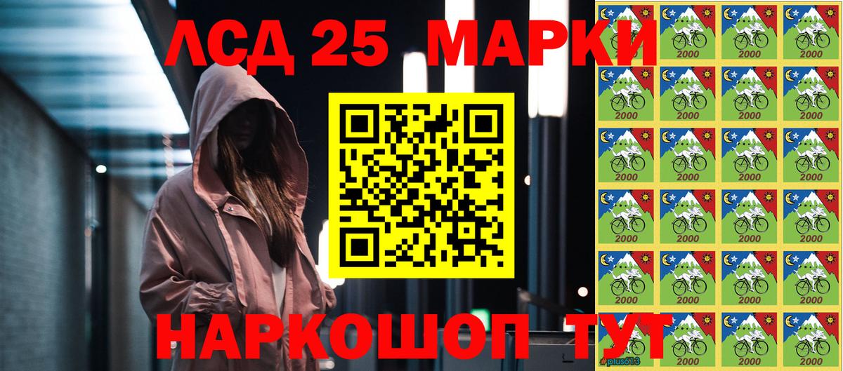 Марки 25I-NBOMe 1,8мг  Вход с VPN  Нижнекамск 